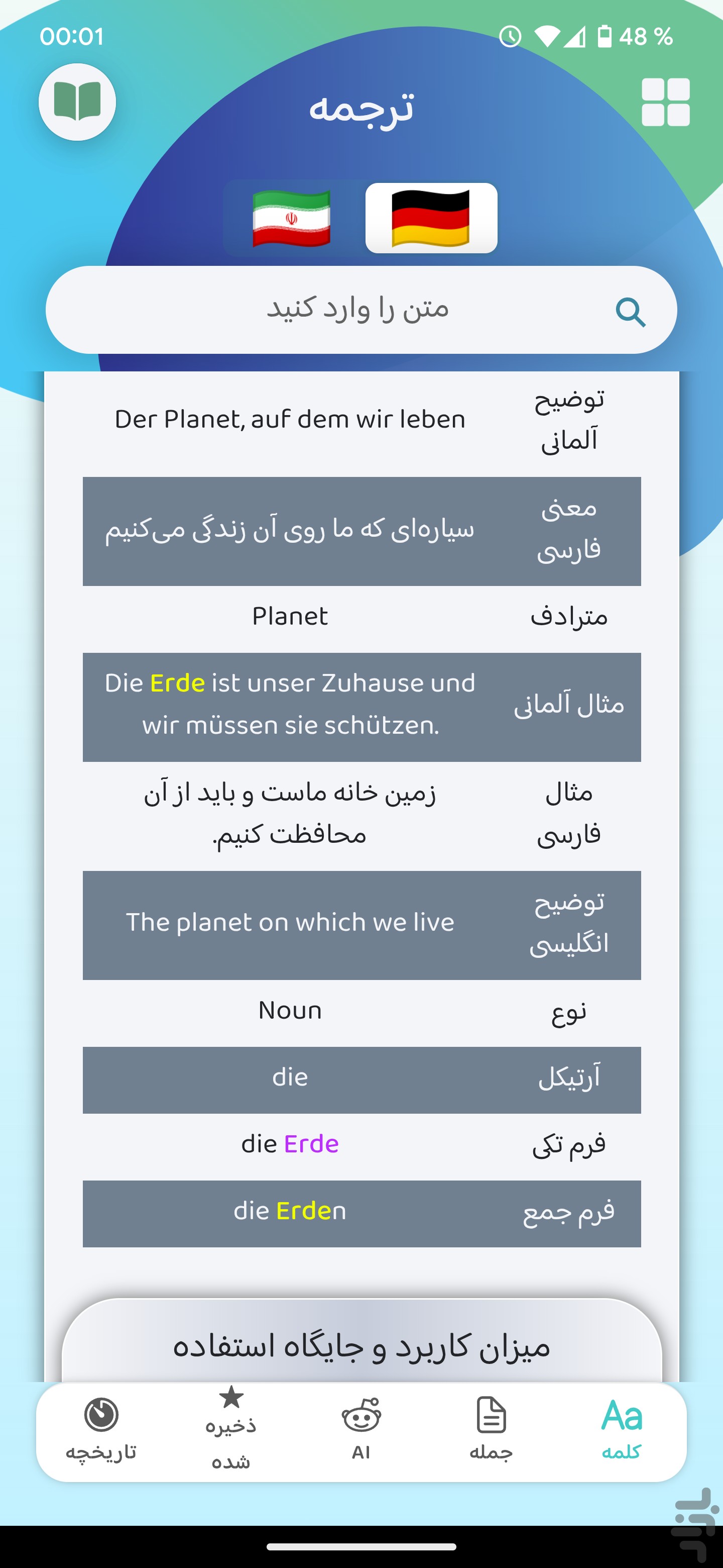 آلمانی فارسی — تصویر 4