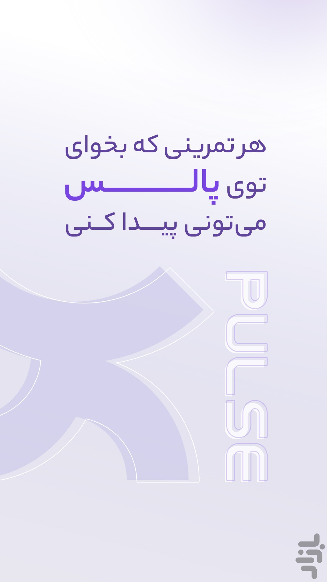 پالس | ورزش در خانه — تصویر 3