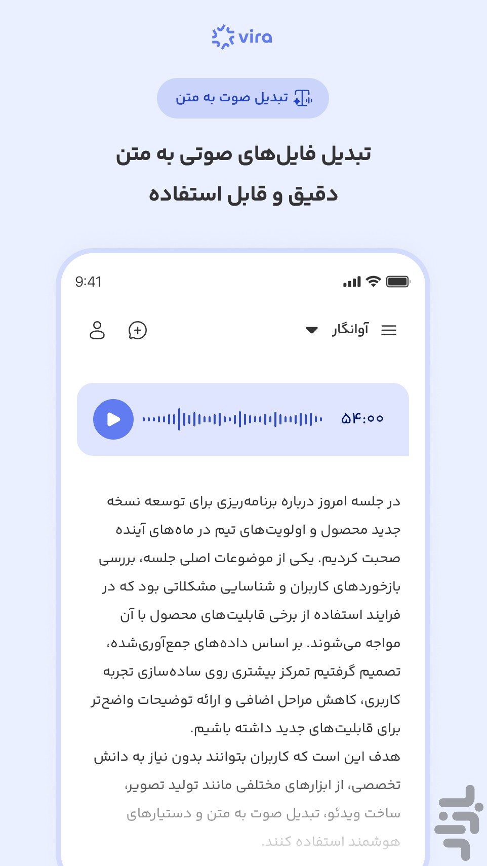 ویرا | چت جی پی تی فارسی، هوش مصنوعی — تصویر 5