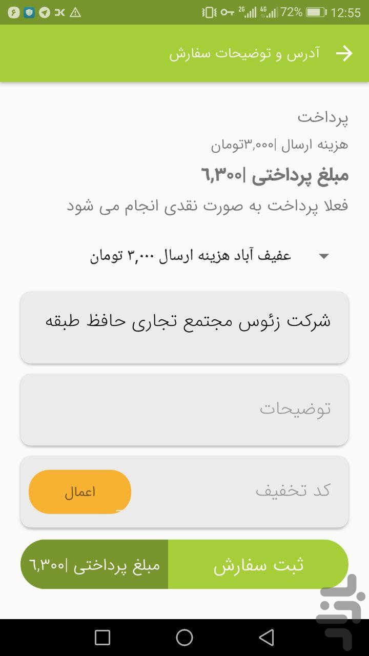 پانو | سفارش آنلاین نان شیراز — تصویر 4