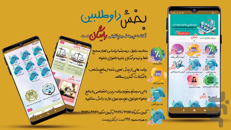 عدل ایران  ثنا ابلاغیه  | ناوک — تصویر 3