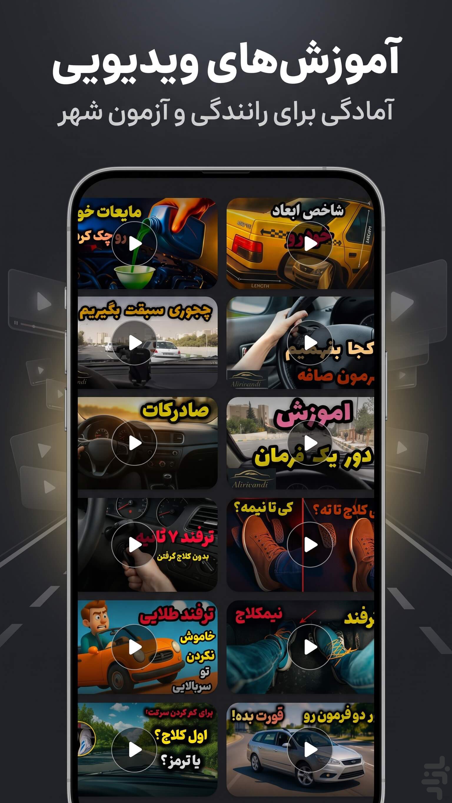 آزمون اصلی آیین نامه ۱۴۰۵ — تصویر 5