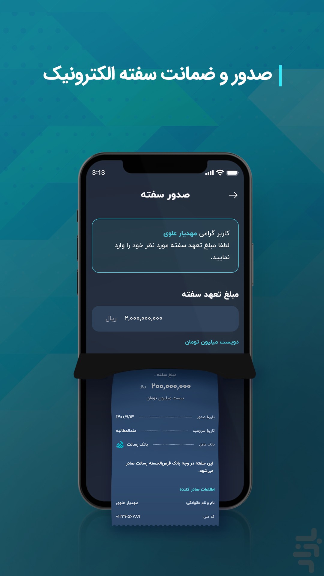 ‏‏‏‏آی‌کاپ | شارژ، اینترنت، قبوض — تصویر 4