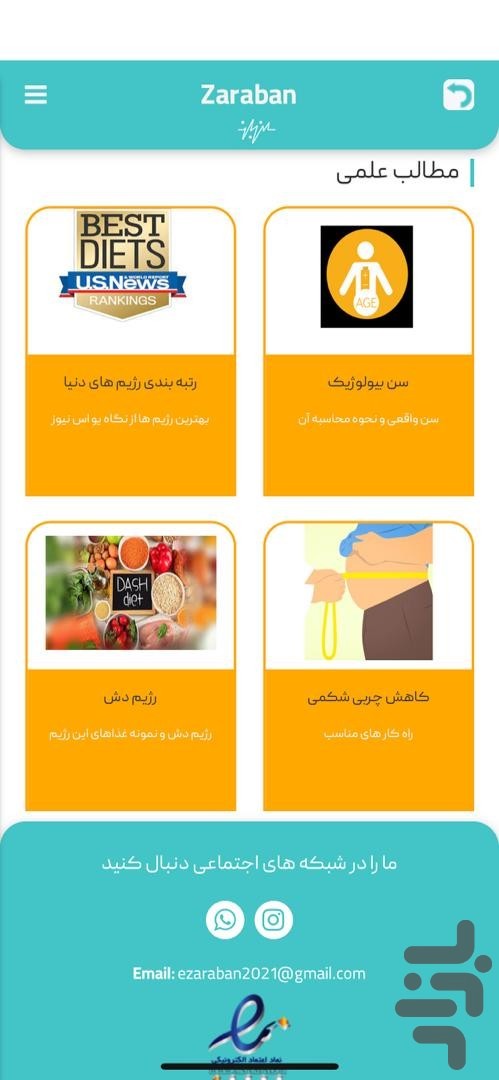 ضربان:رژیم هوشمند،کالری شمار‌ رایگان — تصویر 7