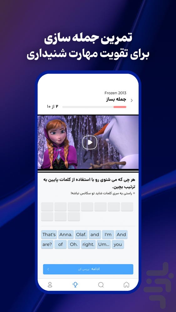 سرچ فور | زبان انگلیسی با فیلم! — تصویر 11