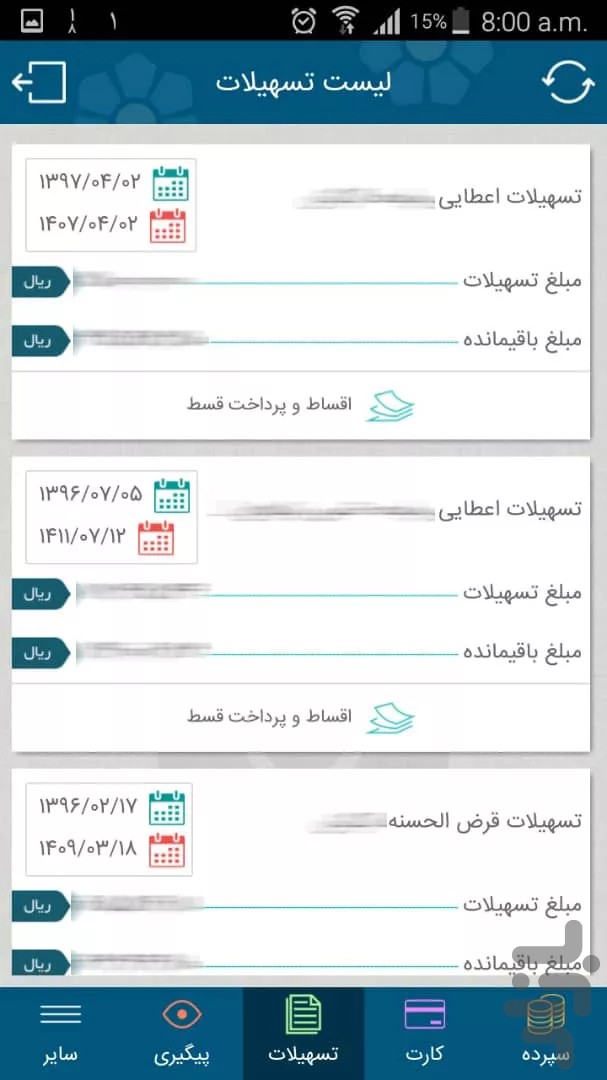 همراه بانک توسعه تعاون — تصویر 7