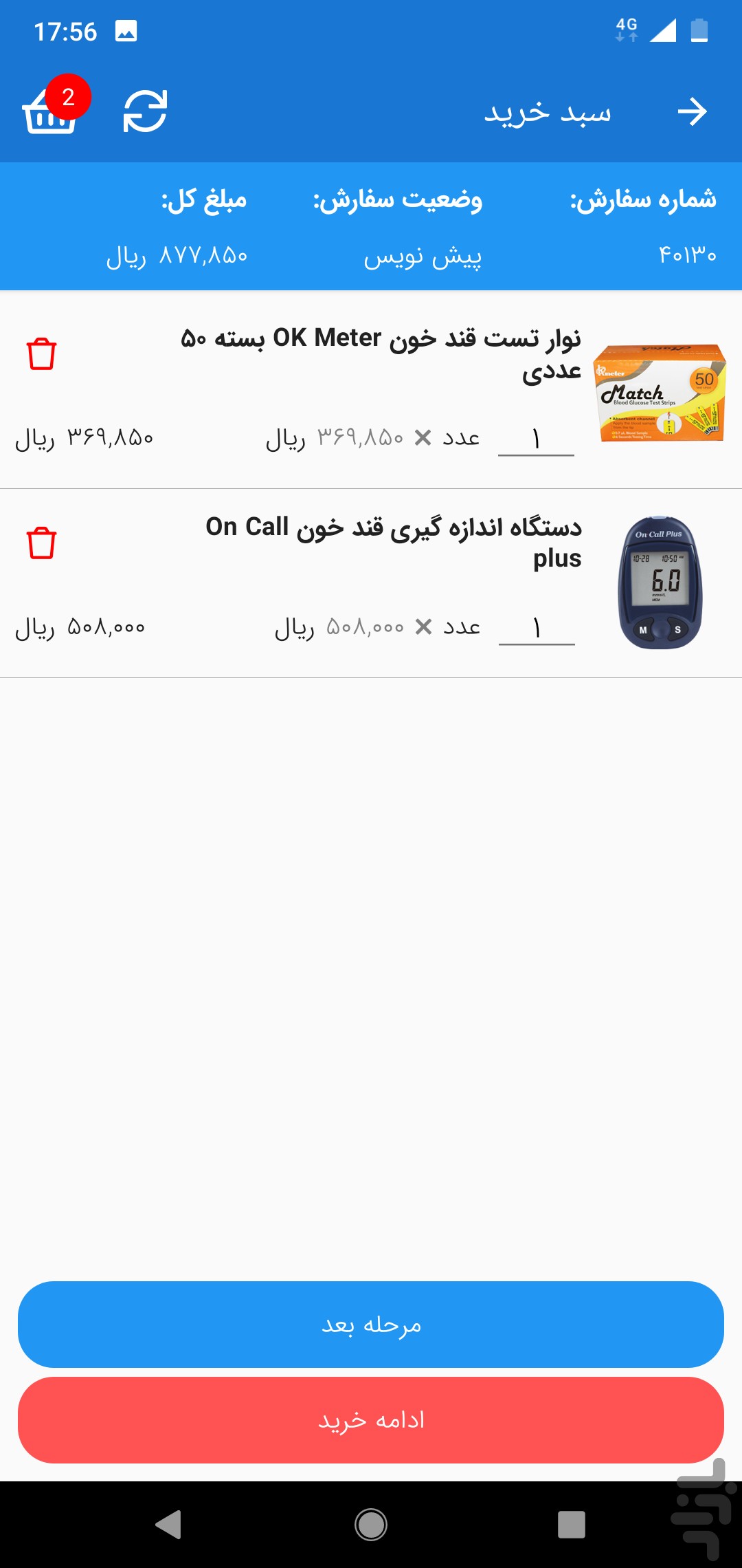 امروز حالت چطوره — تصویر 8