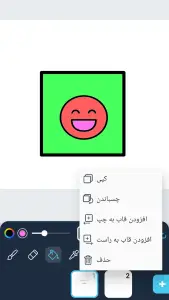 ‏ساخت انیمیشن