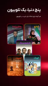تلوبیون