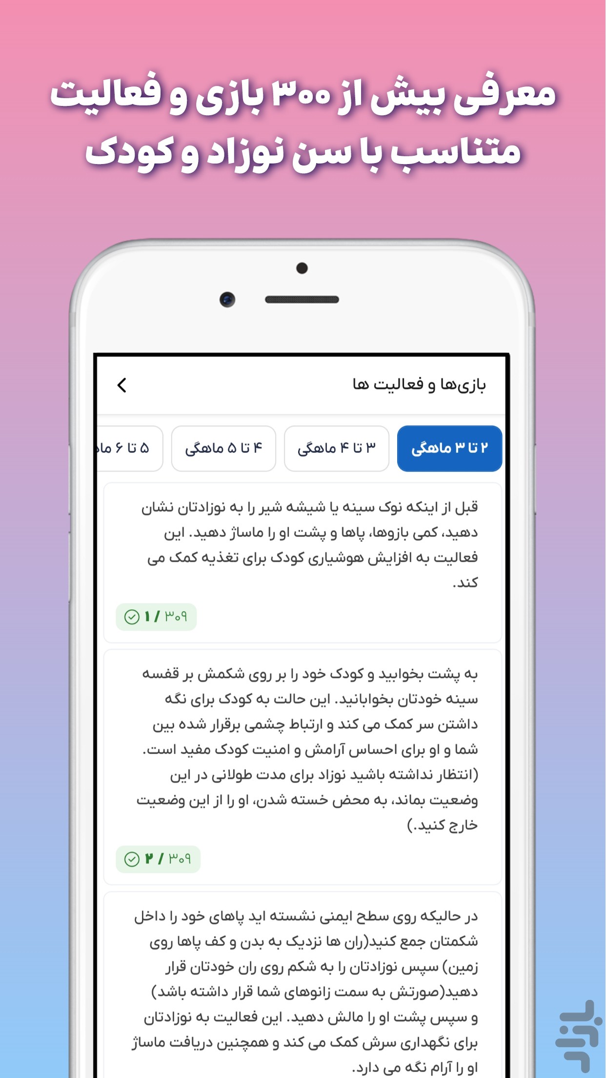 مامانا | بارداری، مراقبت از نوزاد — تصویر 12