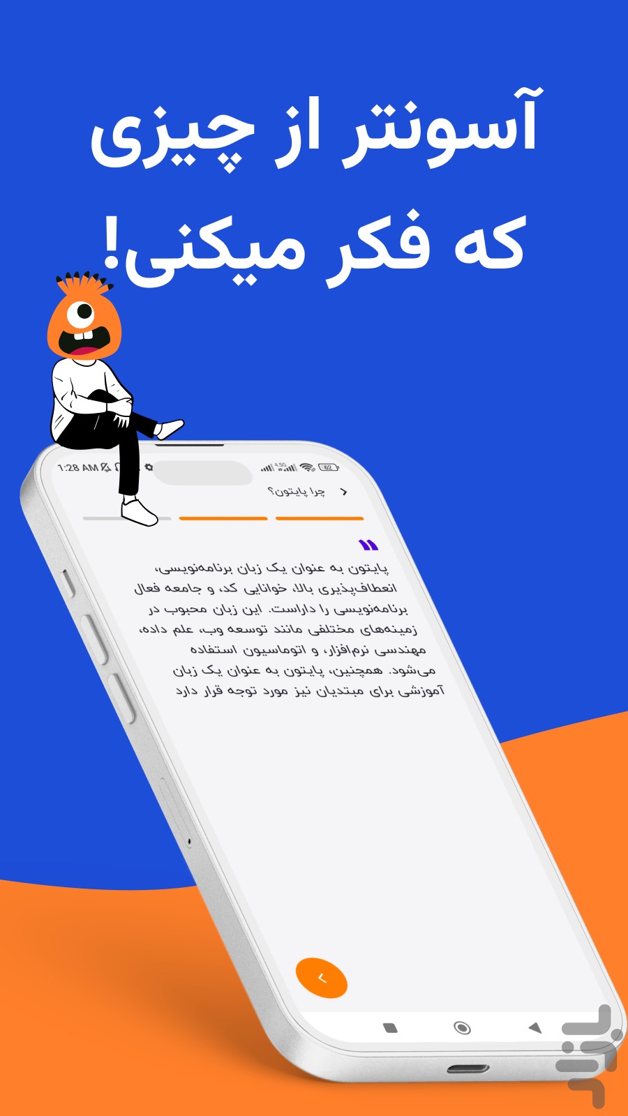 برنامه نویسی پایتون | هدهد — تصویر 4