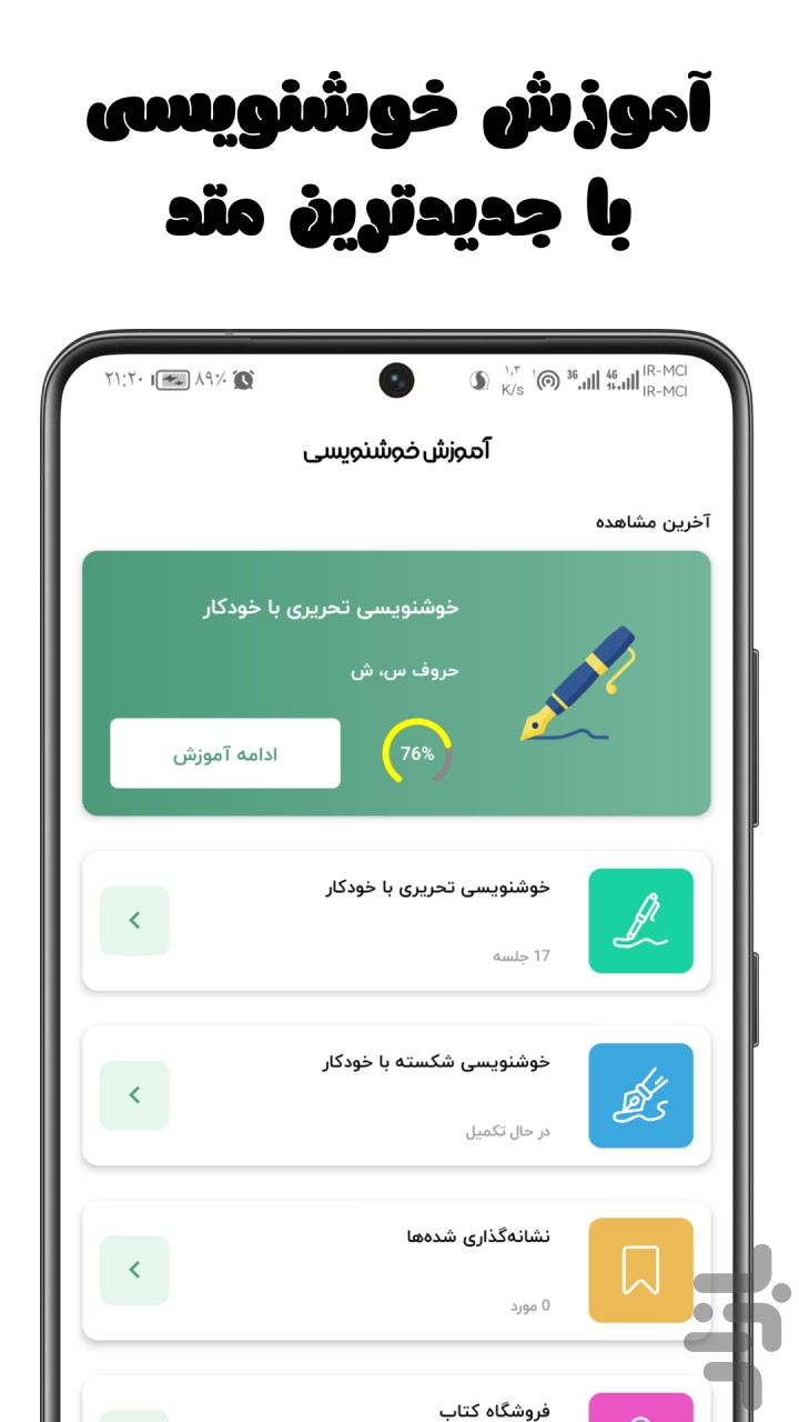 خوشنویسی با خودکار — تصویر 1