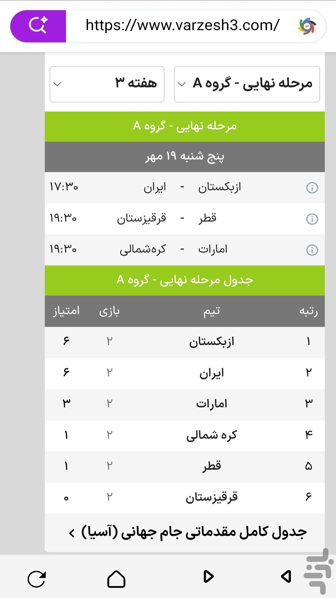 ساده جو | مرورگر پرسرعت اینترنت و وب — تصویر 4