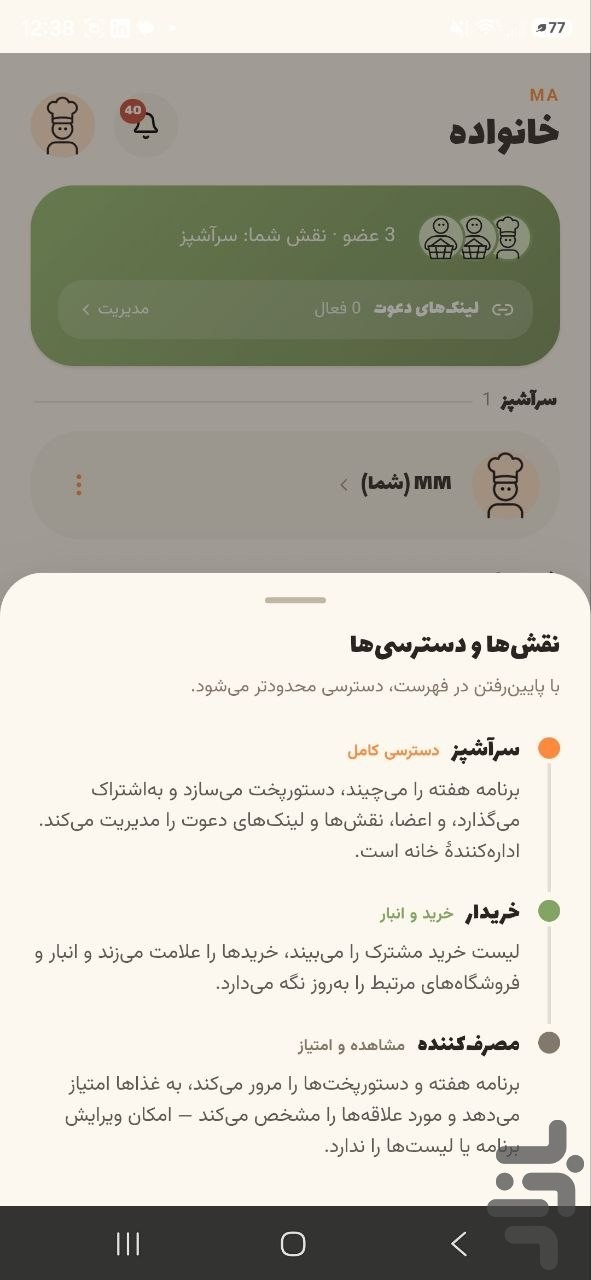 فود پلن  -  food plan — تصویر 3