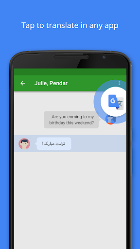 Google Translate - گوگل ترنسلیت — تصویر 1