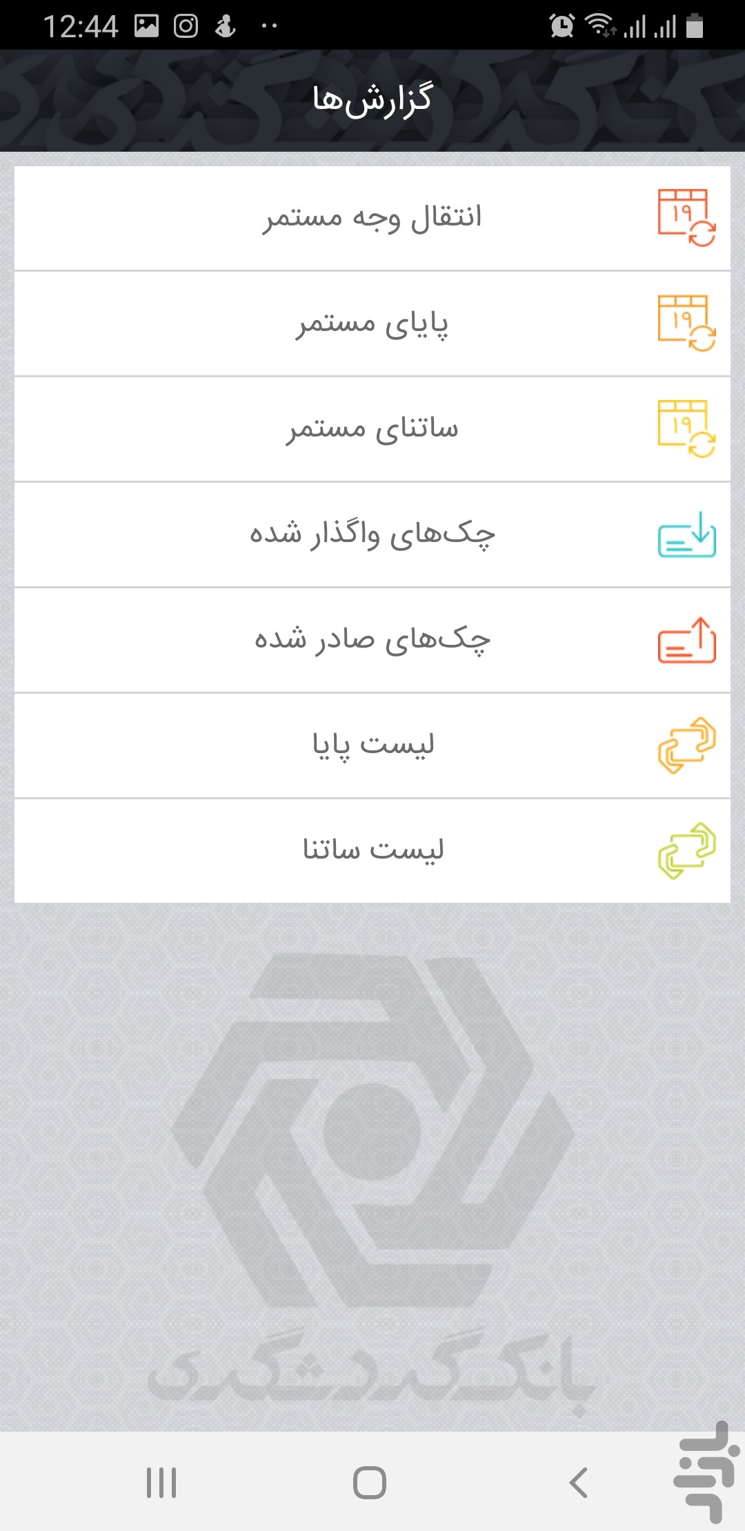 موبایل بانک گردشگری — تصویر 5