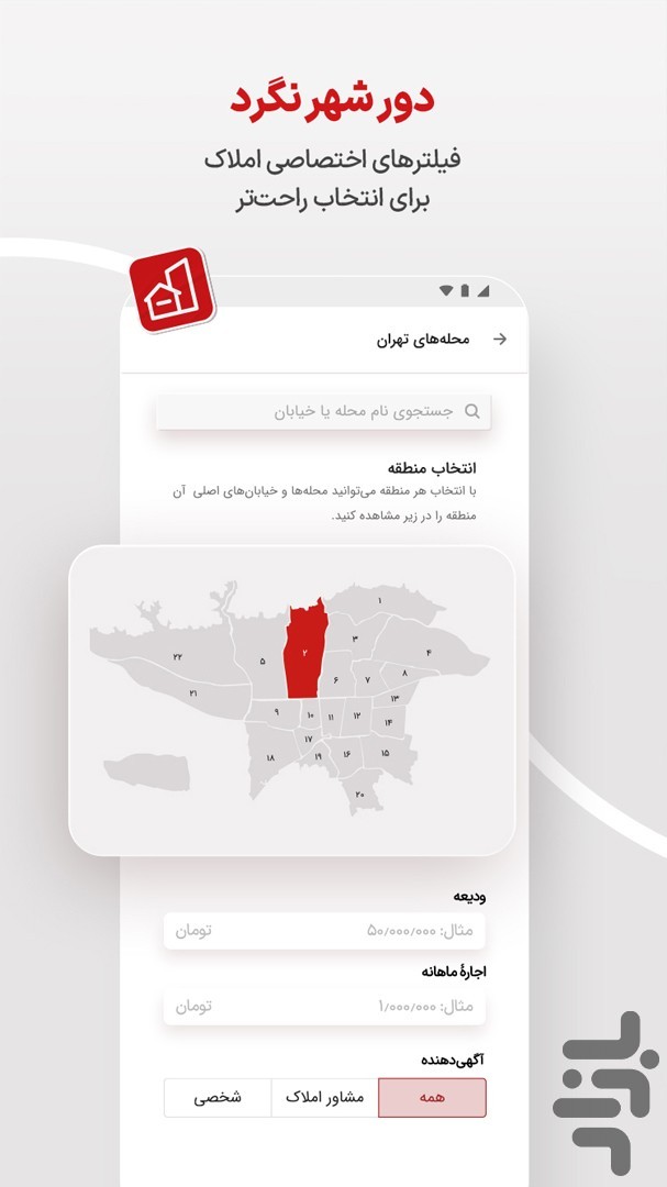 دیوار — تصویر 6
