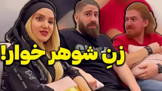 ‏‏فیلم خنده دار یوتیوب