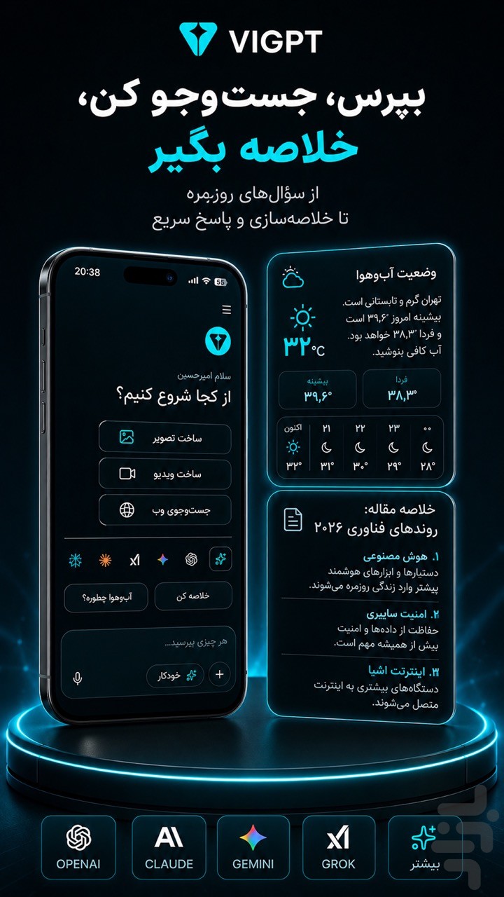 هوش مصنوعی وی جی‌پی‌تی — تصویر 3