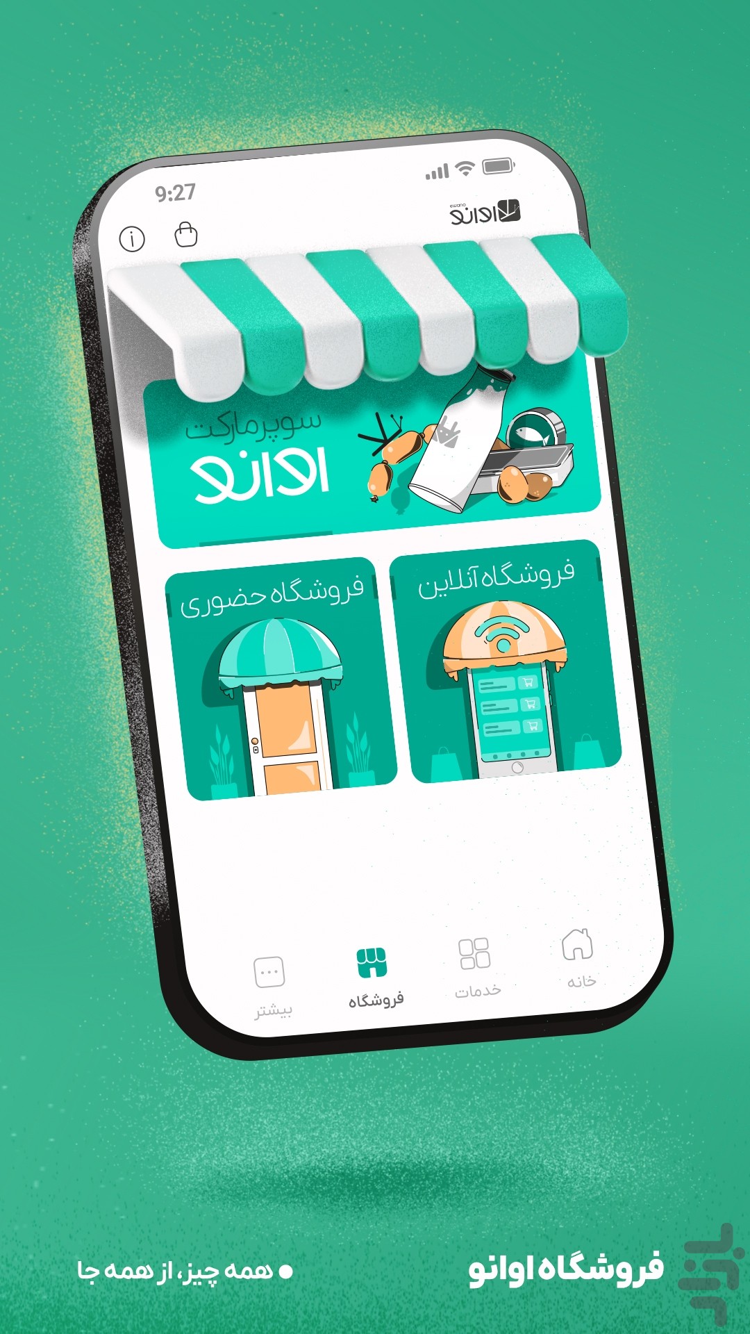 اِوانو | اعتبارِ همراه تو! — تصویر 3