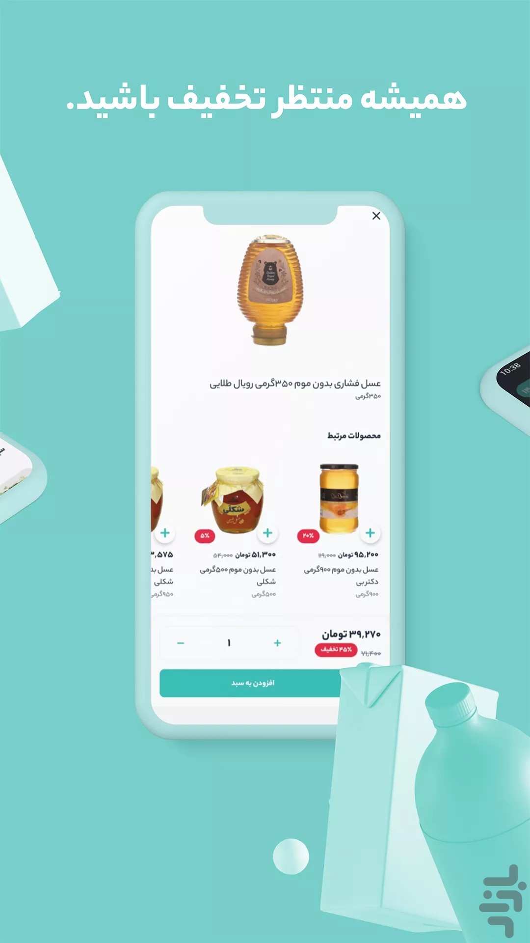 پینکت،سفارش آنلاین کالا — تصویر 4