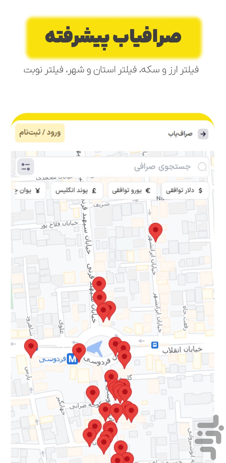 کانون صرافان: خدمات ارزی- قیمت دلار — تصویر 3