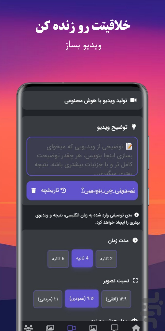 روبو | هوش‌ مصنوعی چت، عکس و ویدیو — تصویر 6