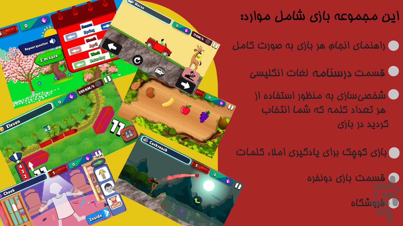 هوشمک (آموزش /زبان انگلیسی /چندنفره) — تصویر 5
