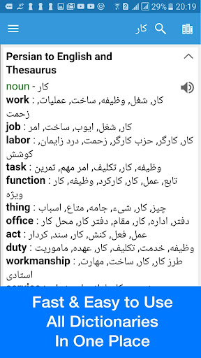 Persian Dictionary & Translator - Dict Box – دیکشنری انگلیسی به فارسی — تصویر 3