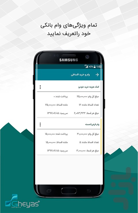 حسابداری شخصی قیاس — تصویر 4