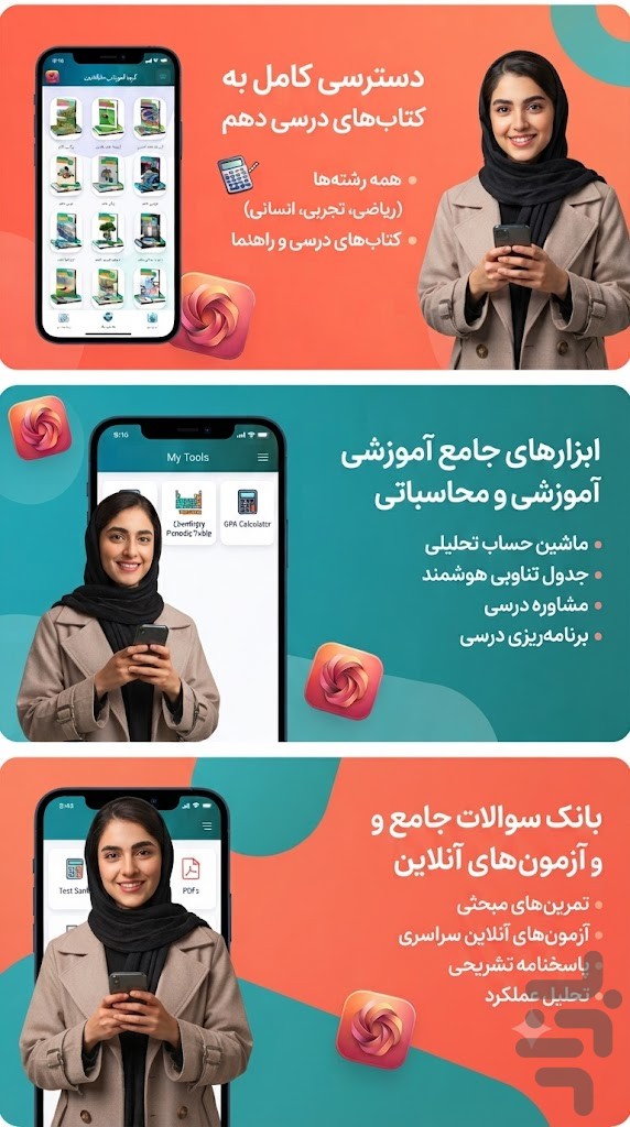 دهم تجربی (امتحان نمونه سوال ) — تصویر 1