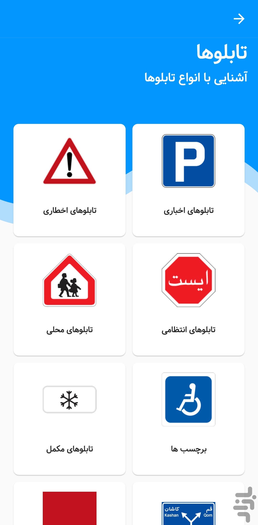 آزمون اصلی آیین نامه رانندگی 1405 — تصویر 7