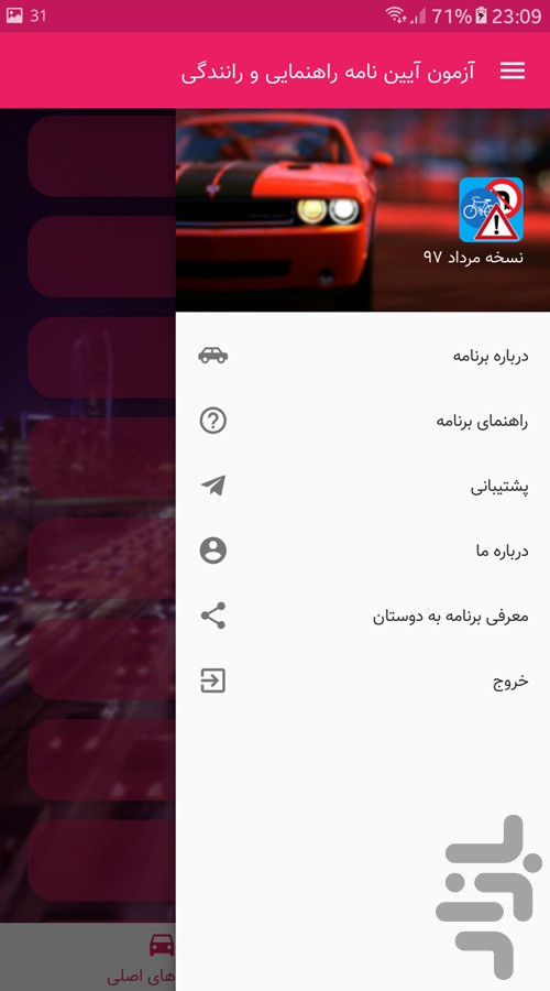 آزمون آیین نامه اصلی و فنی — تصویر 8