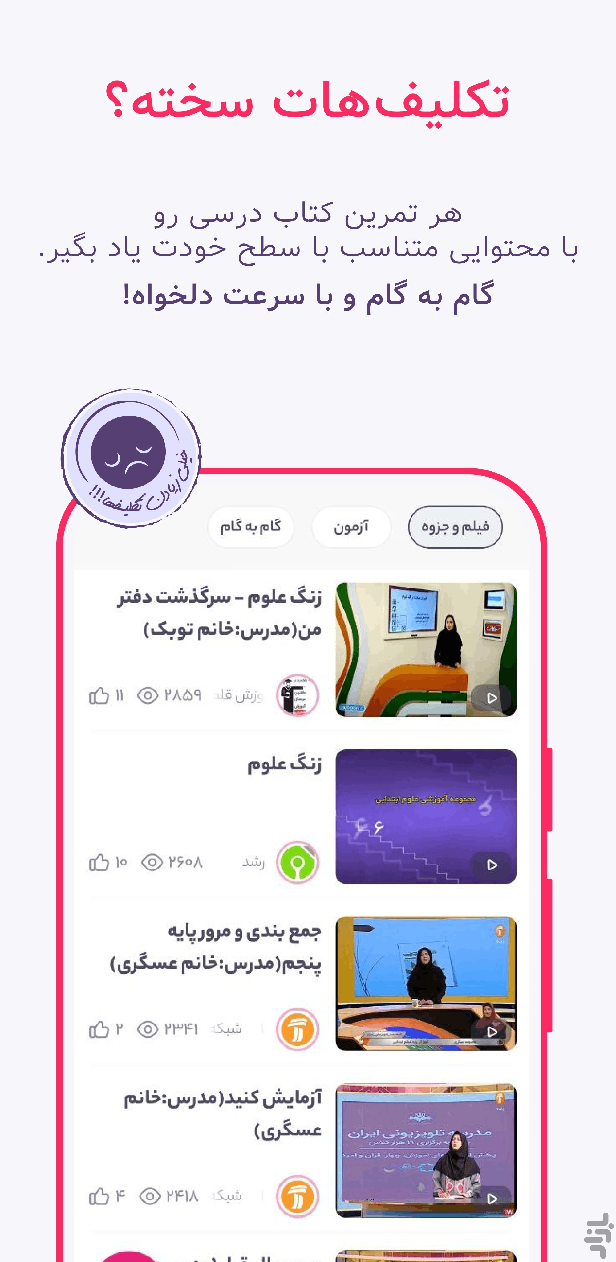 لایوبوک - آموزش گام‌به‌گام — تصویر 3