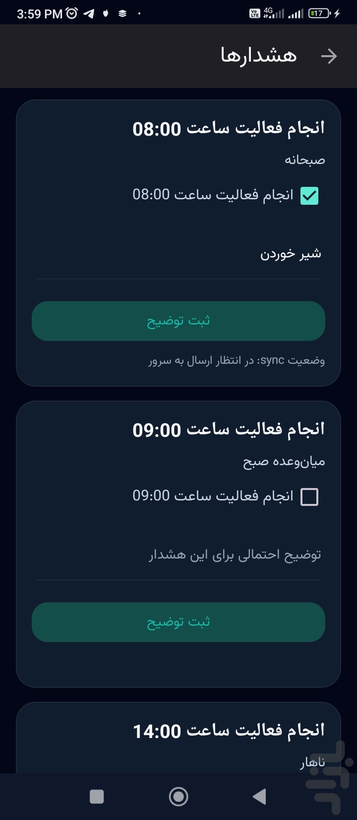 رژیم یار — تصویر 8