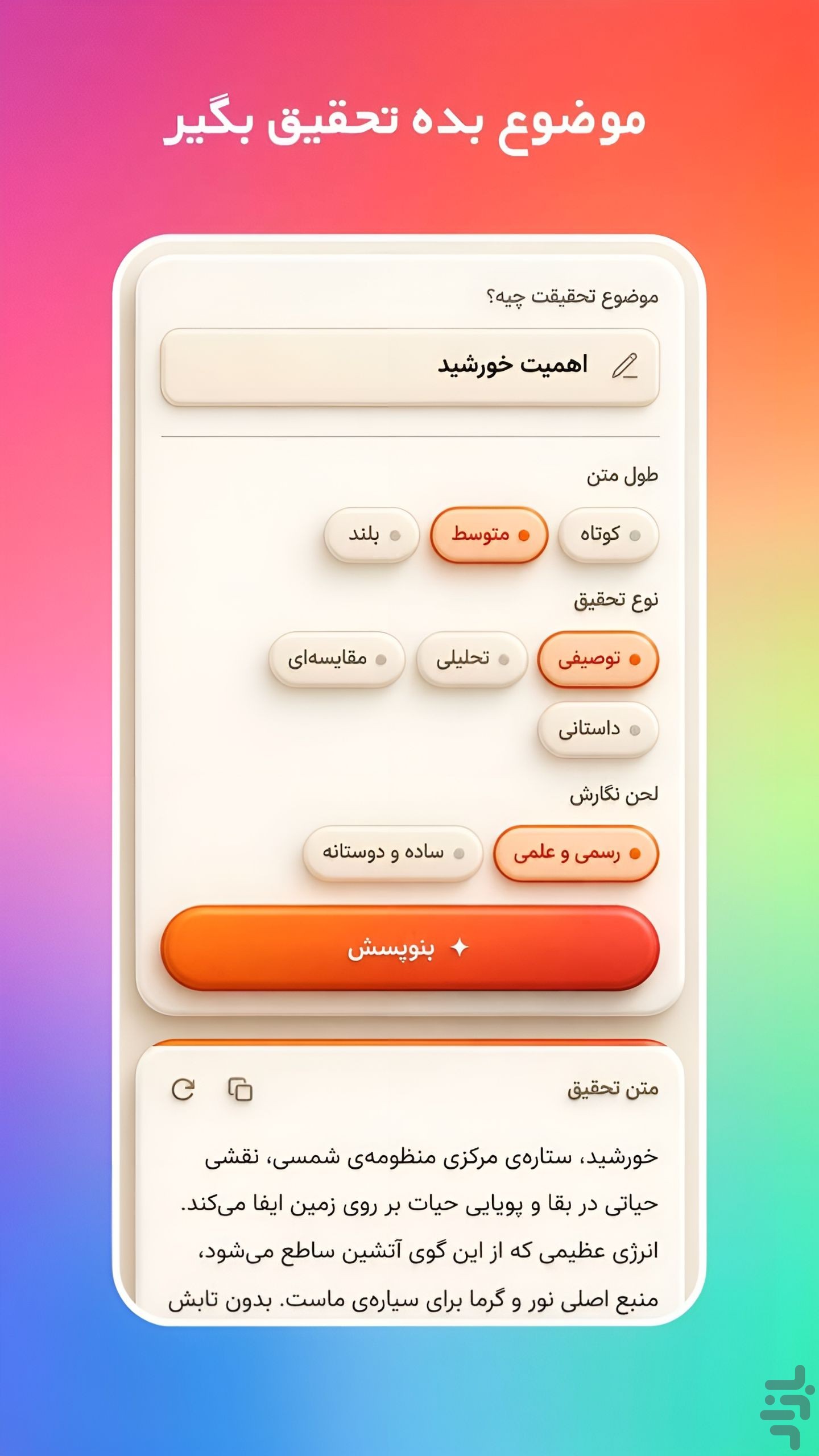دروسلی | هوش مصنوعی درسی — تصویر 8