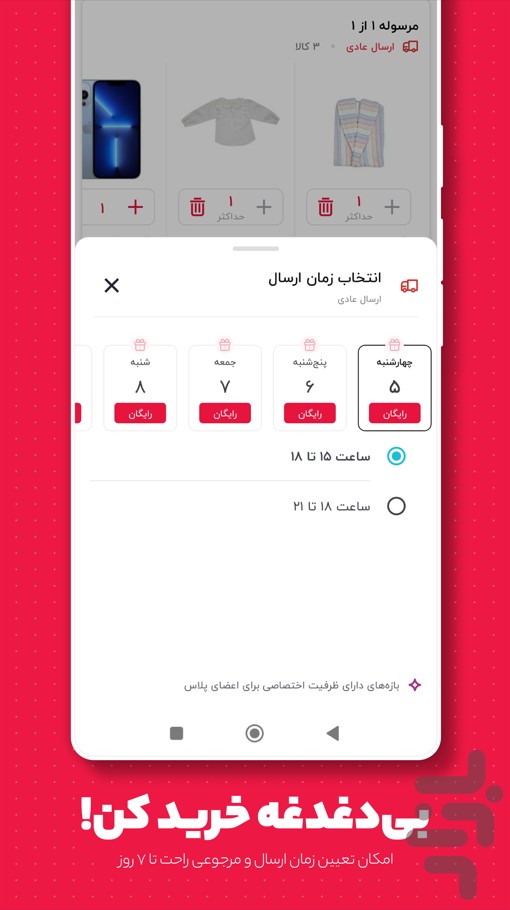دیجی‌کالا | فروشگاه خرید آنلاین — تصویر 4