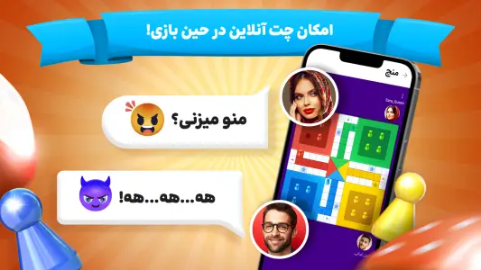 ‏کافه  بازی | منچ - حکم - چت - نقطه خط — تصویر 1