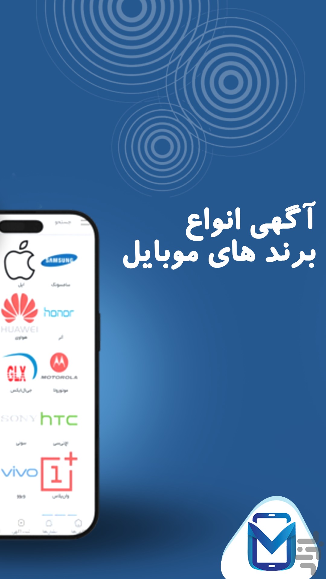 مولیتو | بازار خرید و فروش موبایل — تصویر 2