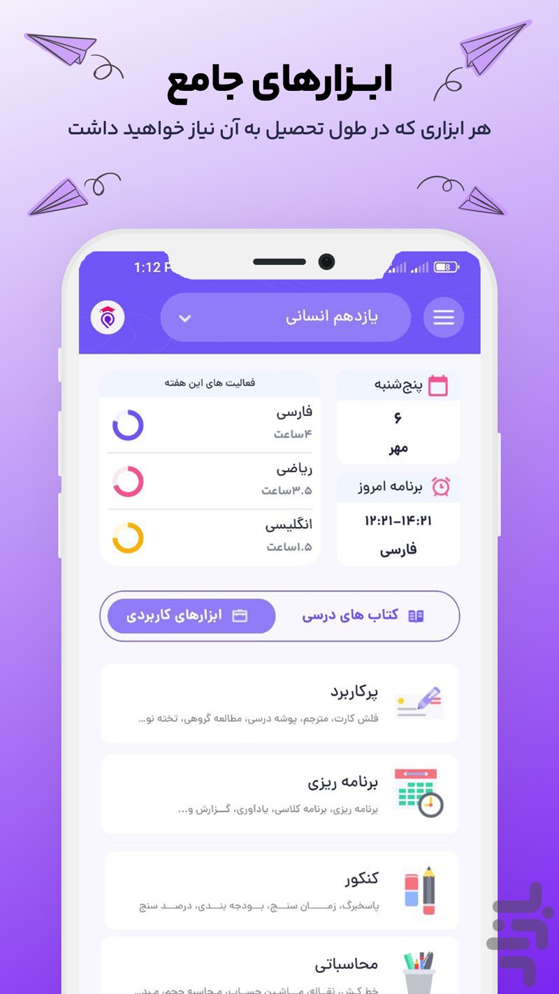 پادرس - گام به گام، نمونه سوال، جزوه — تصویر 4
