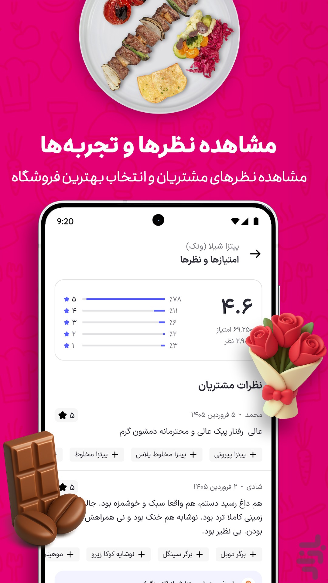 اسنپ فود | سفارش آنلاین غذا — تصویر 5