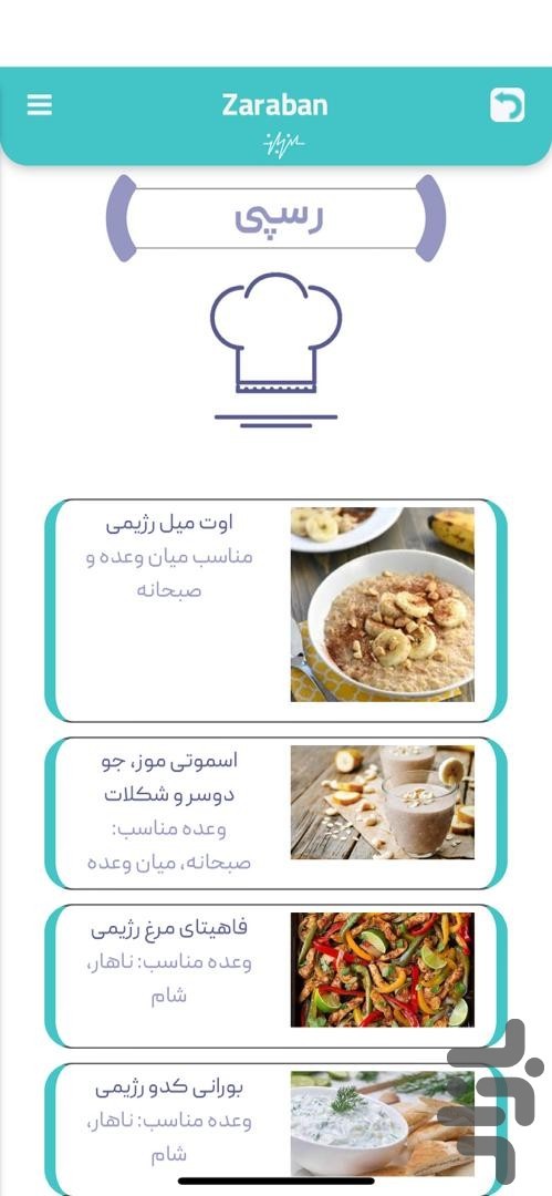 ضربان:رژیم هوشمند،کالری شمار‌ رایگان — تصویر 9