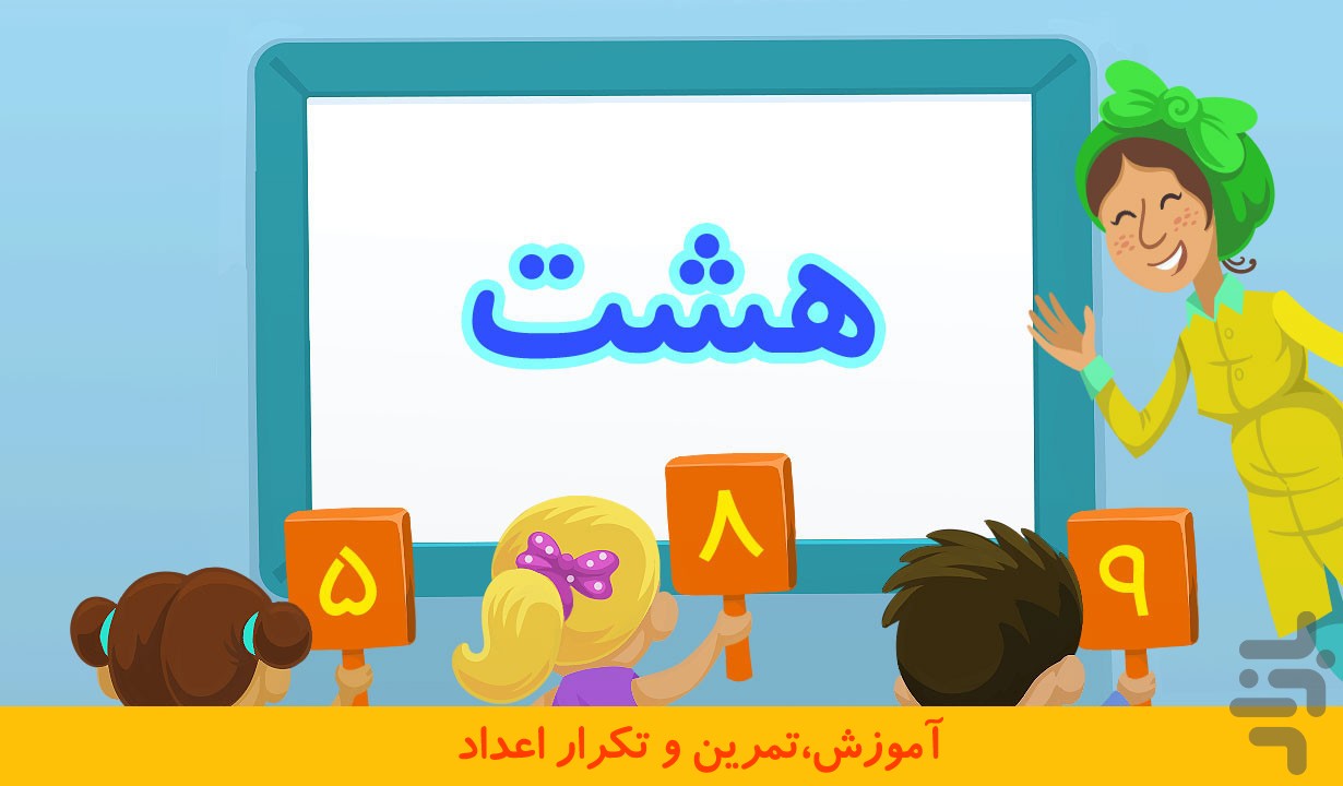 فسقلی ها در مهدکودک — تصویر 3