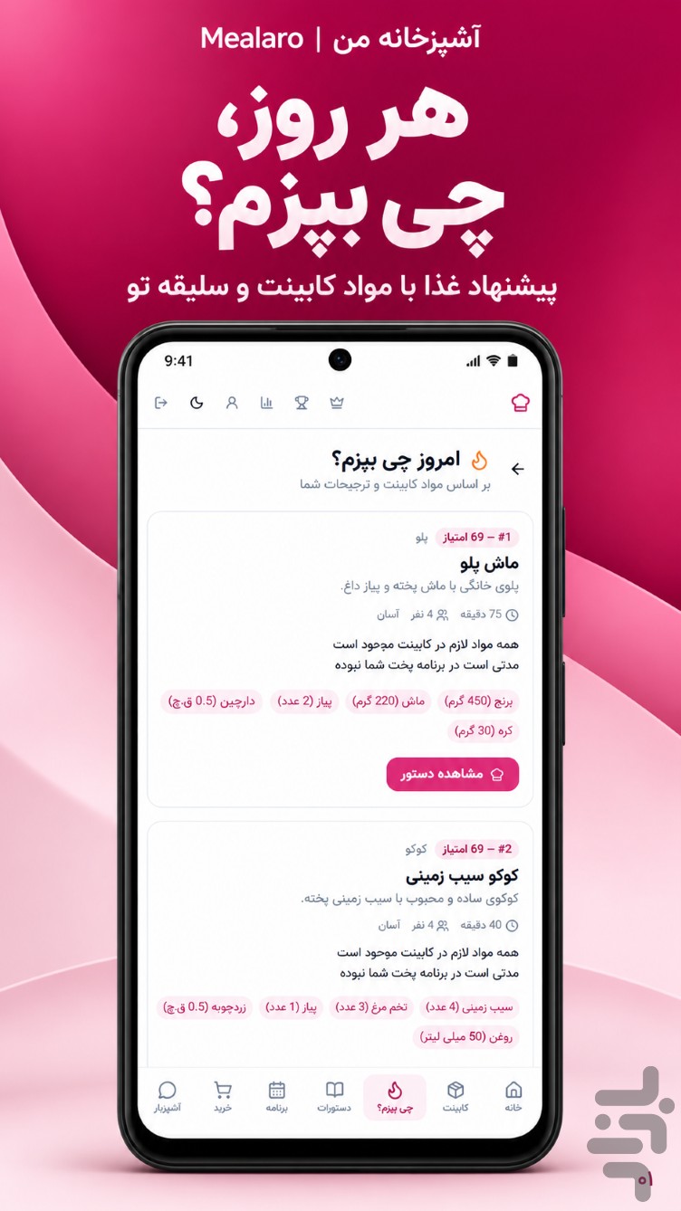 آشپزخانه من — تصویر 1
