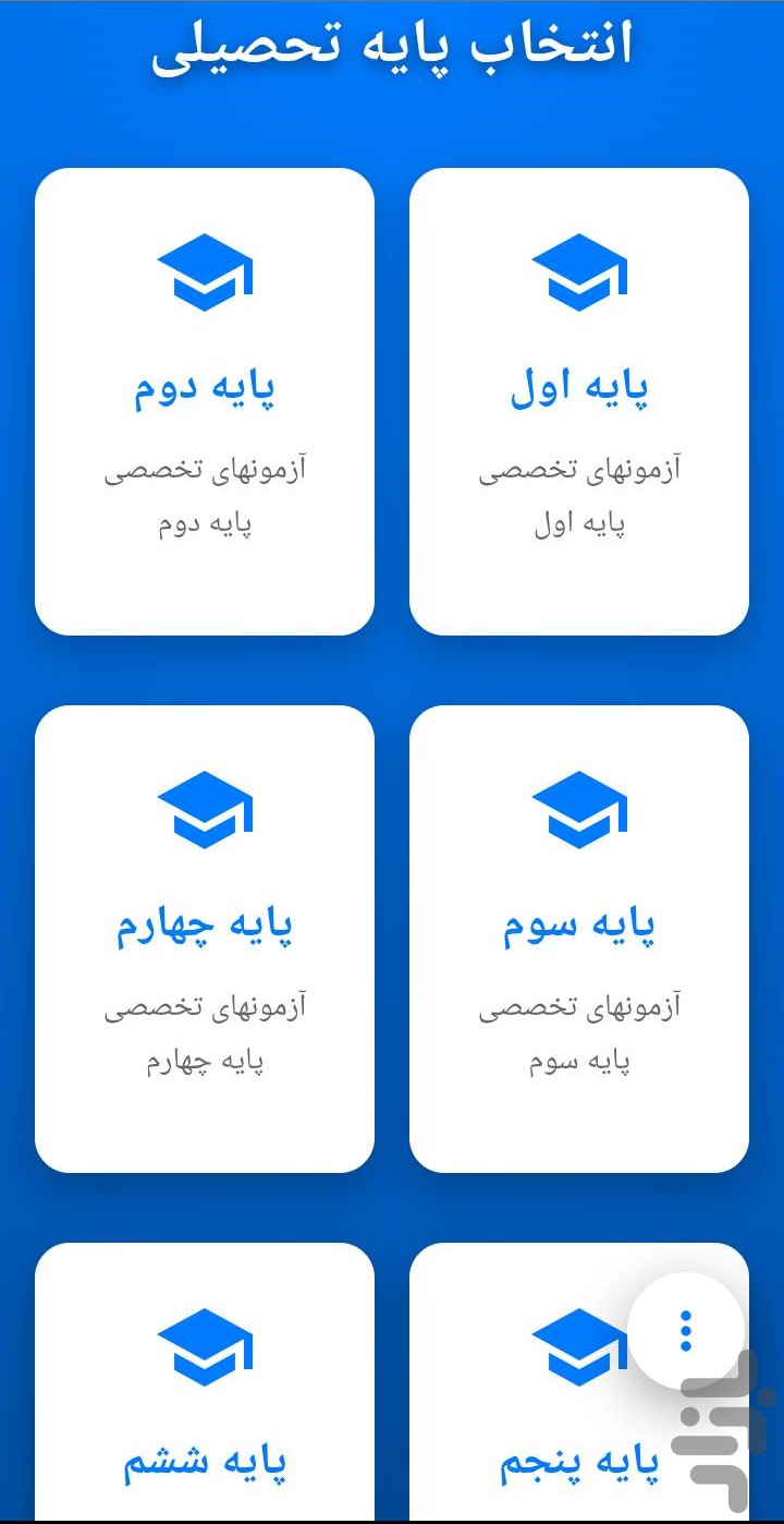 آزمونک دانش آموز — تصویر 4