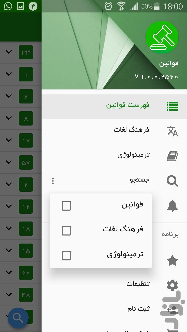قوانین — تصویر 7