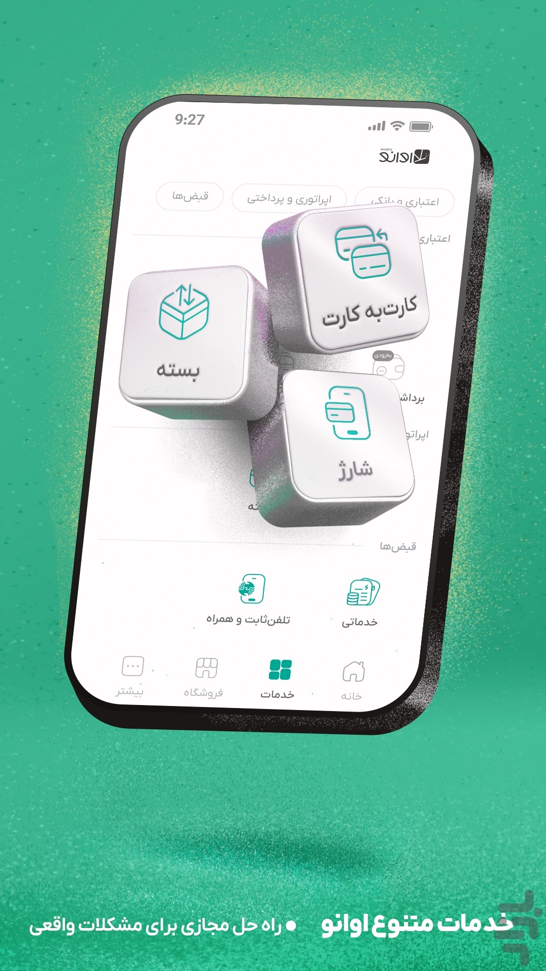 اِوانو | اعتبارِ همراه تو! — تصویر 8