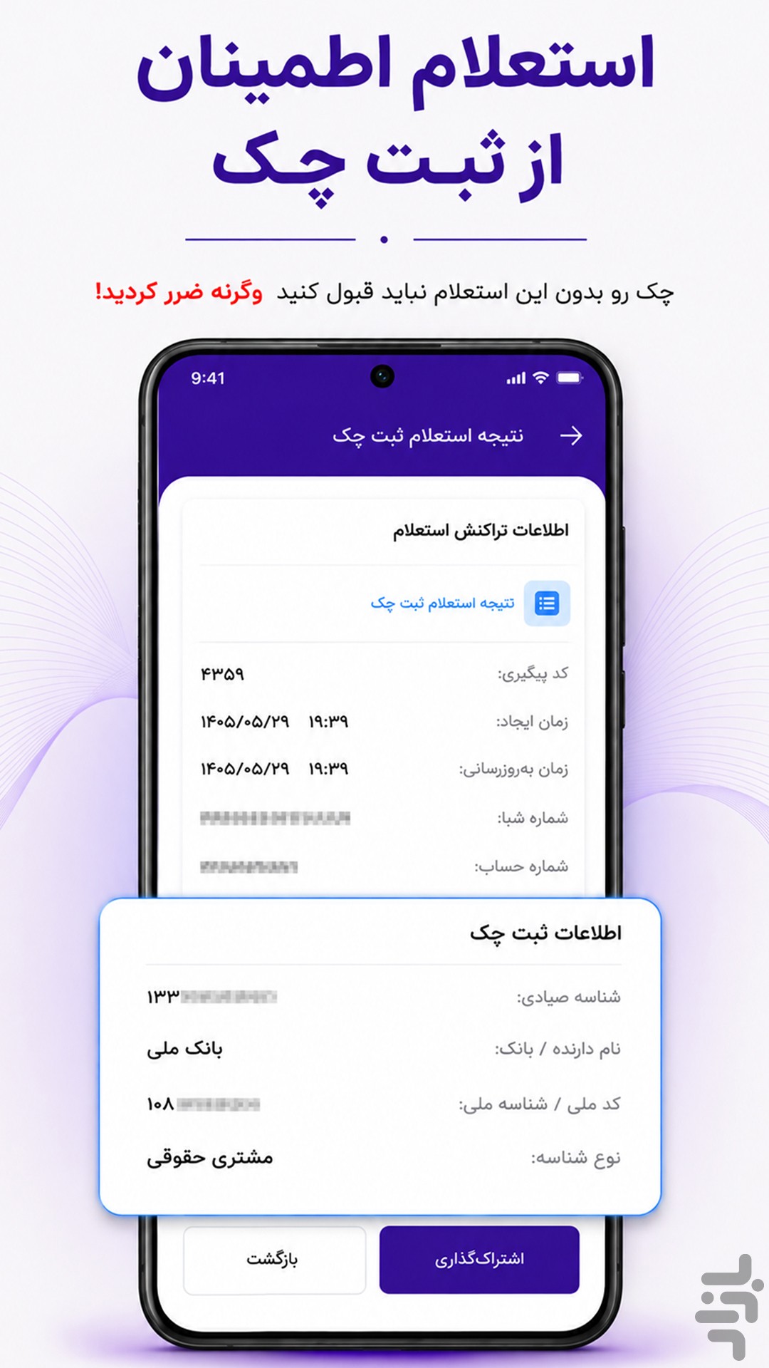 چک پلاس — تصویر 4