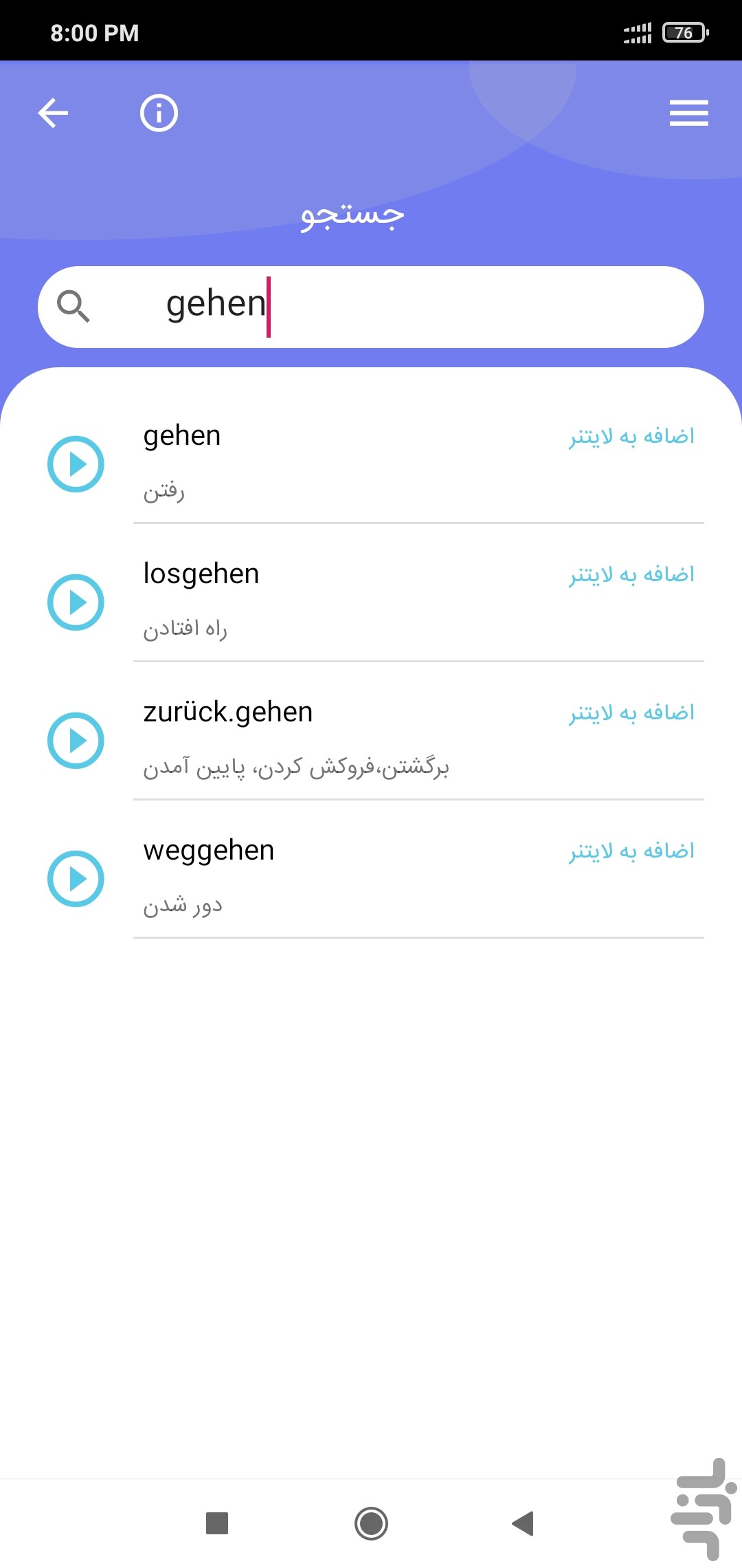 والرن- جعبه لایتنر کلمات آلمانی — تصویر 4