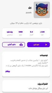 ‏‏گیمی باکس (بازی های تک نفره و گروهی)